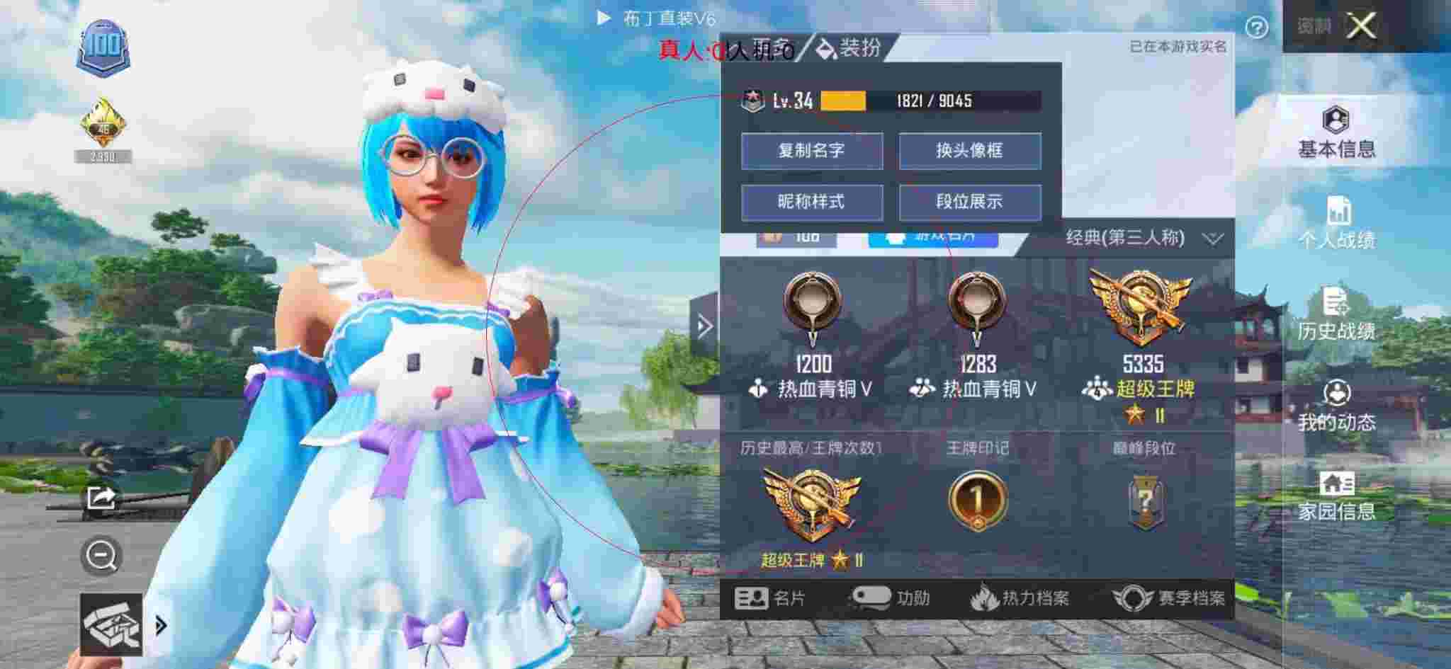 和平精英布丁直装透视 - 和平精英免费科技软件安卓辅助预览图